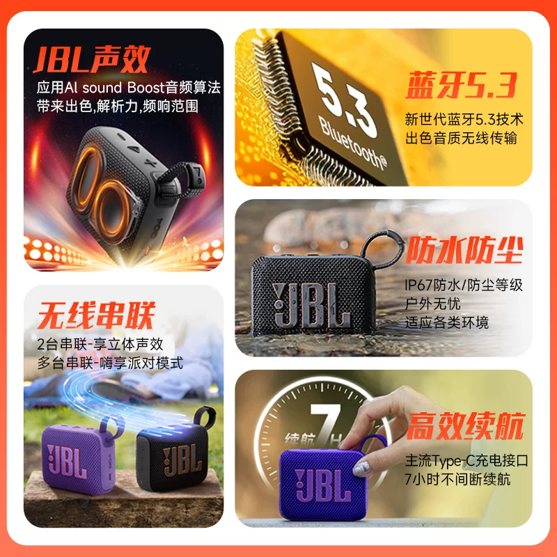 JBL GO4音乐金砖四代蓝牙音箱 275.4元 - 线报酷