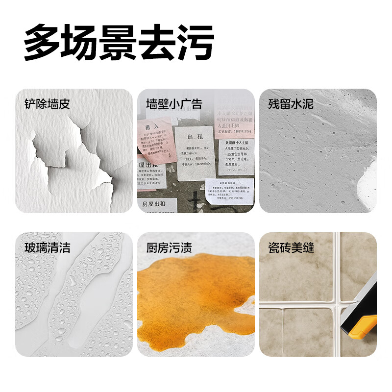 得力TD740除胶刮刀145mm黄色1把 1.07元 - 86线报