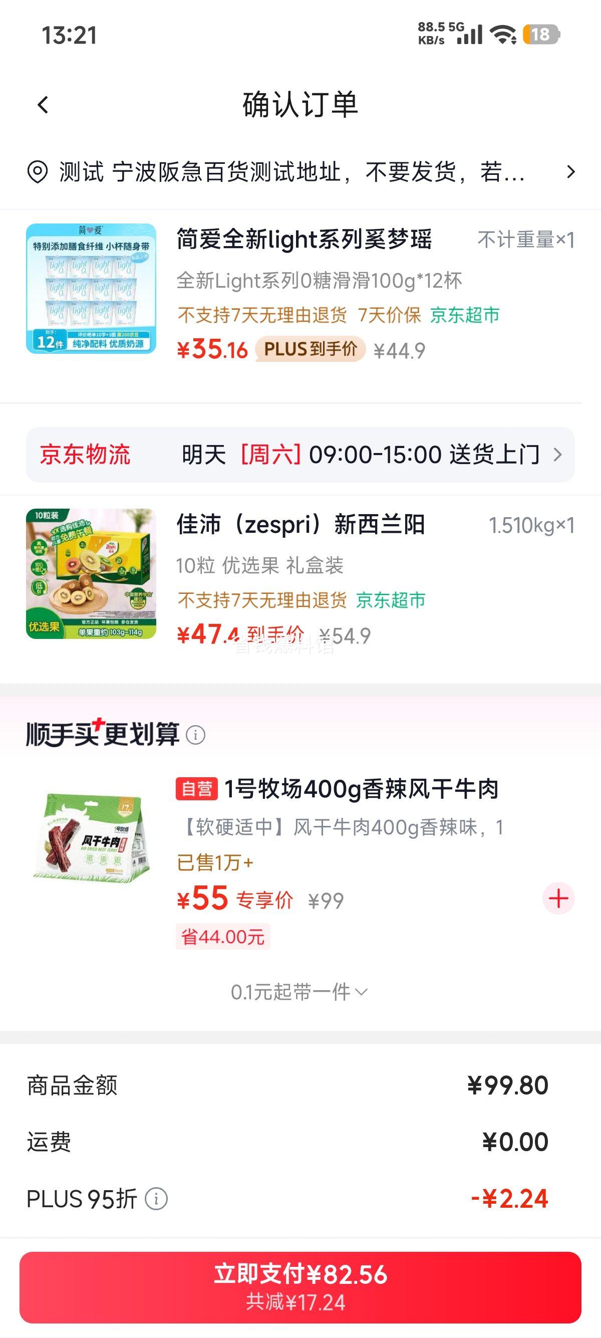佳沛新西兰阳光金果猕猴桃10个装单果103-114g 47.4元 - 86线报
