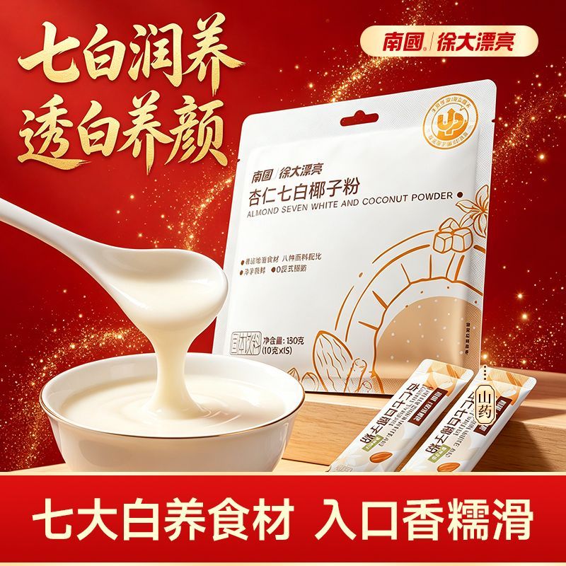 南国杏仁七白椰子粉茯苓山药莲子白润女士营养冲饮150g 19.9元 - 线报酷