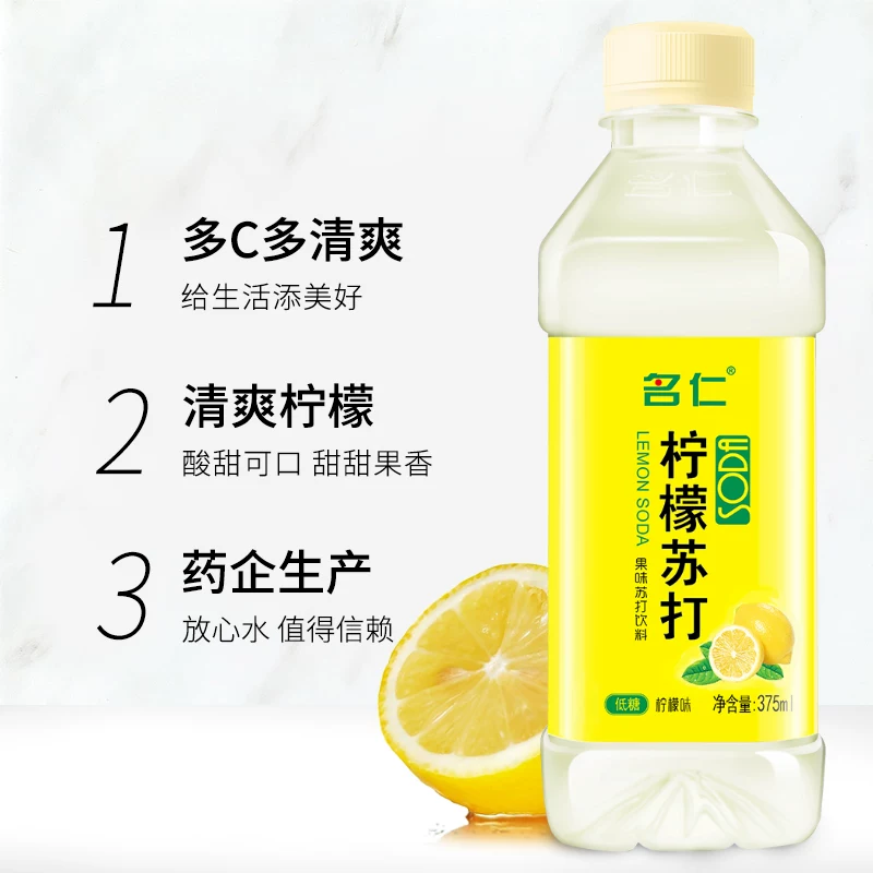 名仁柠檬味苏打水9000ml375ml*24瓶 60.9元 - 86线报