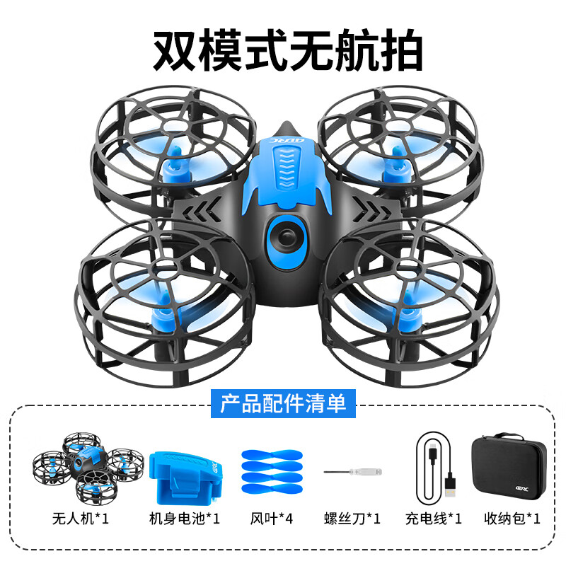 4DRC防撞无人机6K高清+双电+摄像头 69元 - 86线报