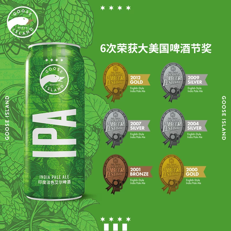 淘金币低至284.71元 鹅岛 IPA 印度淡色艾尔啤酒500ml＊36罐 - 86线报