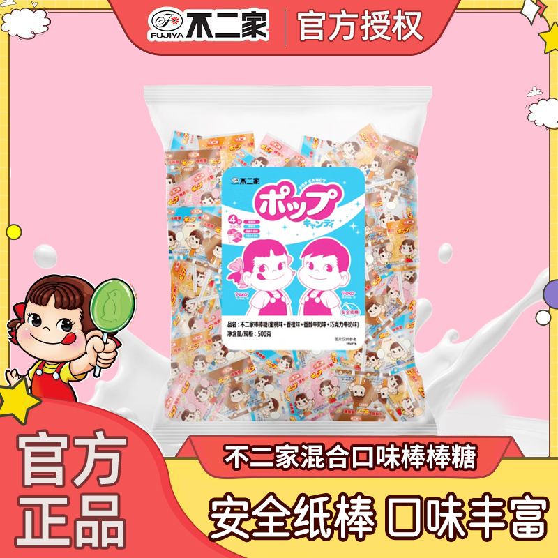 不二家82支袋装棒棒糖混合口味糖果零食休闲食品 32.89元 - 线报酷