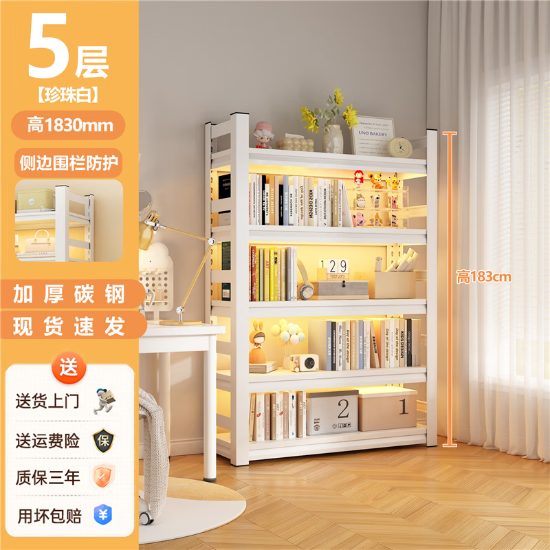 家惠优选家用钢制书架五层120*30*183cm白色 122.62元 - 86线报