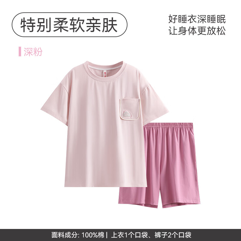 芬腾纯棉短袖短裤套装深粉色 59.5元 - 86线报 芬腾纯棉短袖短裤套装深粉色 59.5元 - 86线报