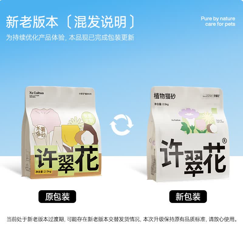 许翠花抑菌纯植物猫砂2.5kg*12包 189.22元 - 86线报