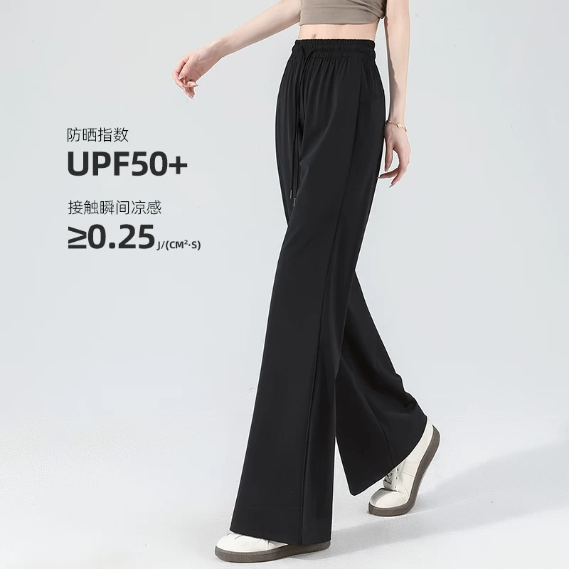 雪中飞防晒裤子女夏季高腰凉感冰丝休闲微喇裤 32.75元 - 86线报