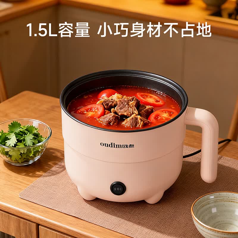 欧点多功能锅不沾涂层电火锅 29元 - 线报酷