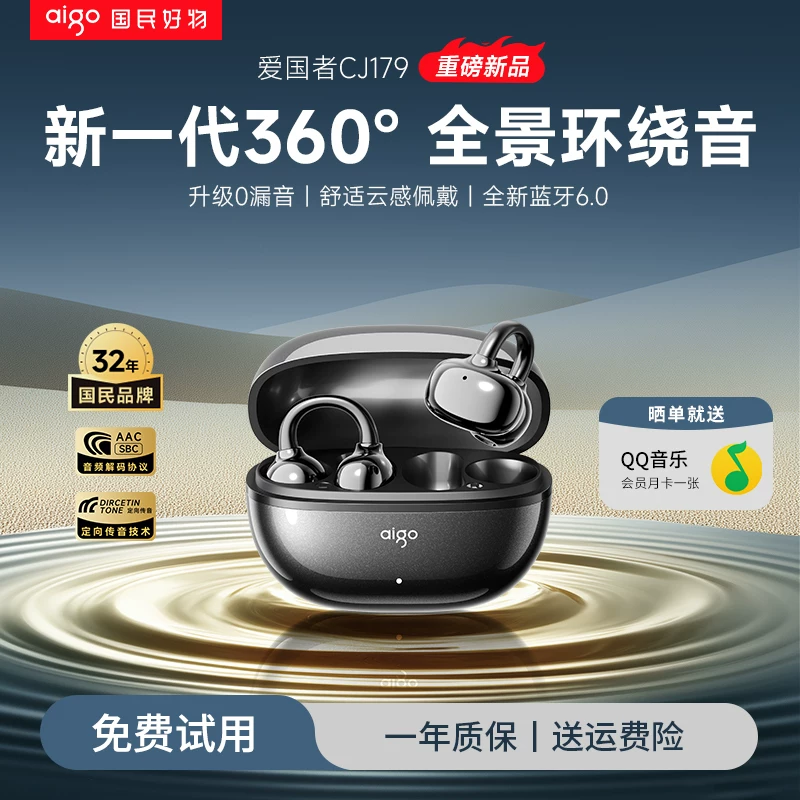 爱国者Pro款蓝牙耳机 66.23元 - 86线报 爱国者Pro款蓝牙耳机 66.23元 - 86线报