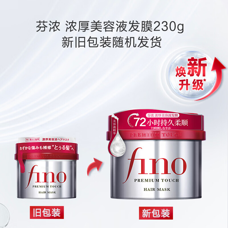 芬浓浓厚美容液发膜230g 26.78元 - 86线报