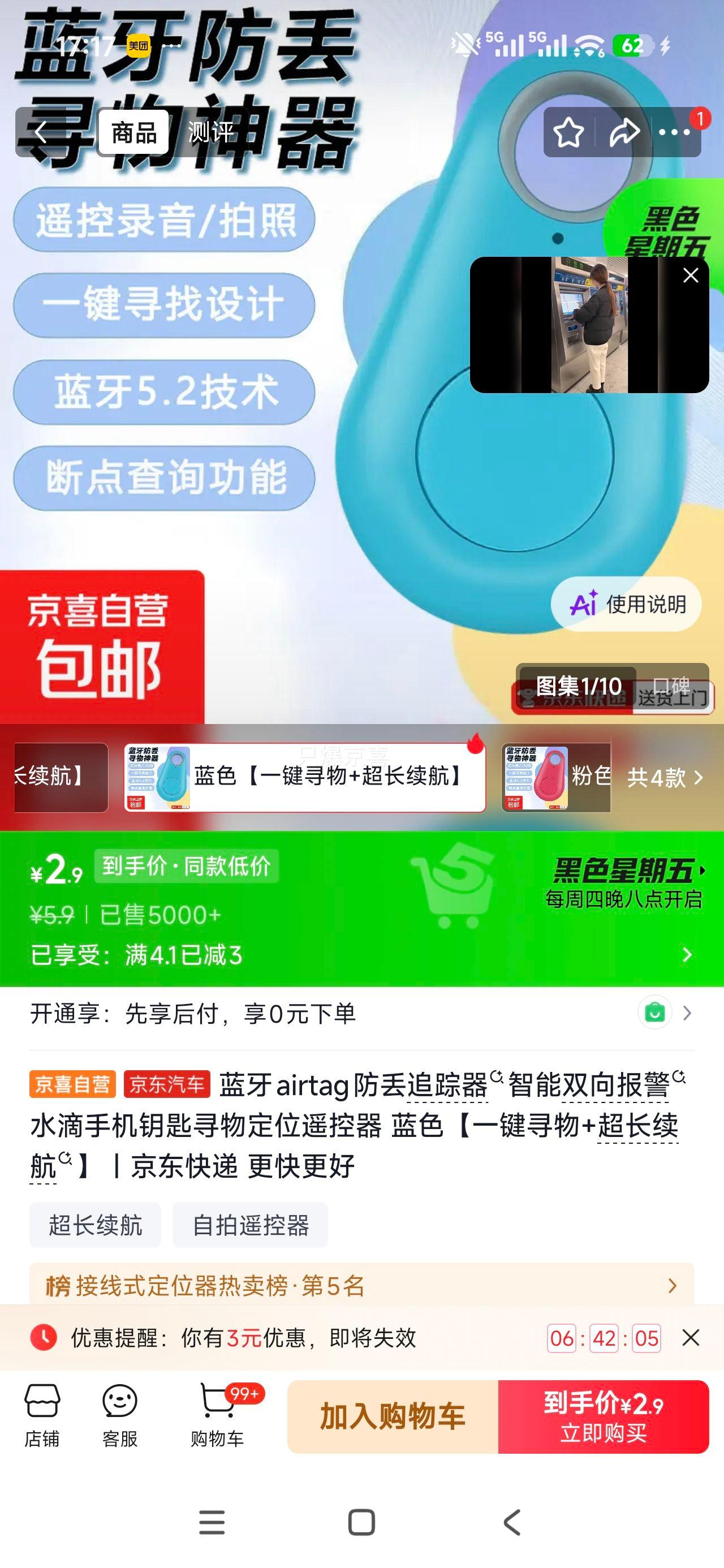 蓝牙Airtag防丢追踪器智能双向报警蓝色 2.9元 - 86线报