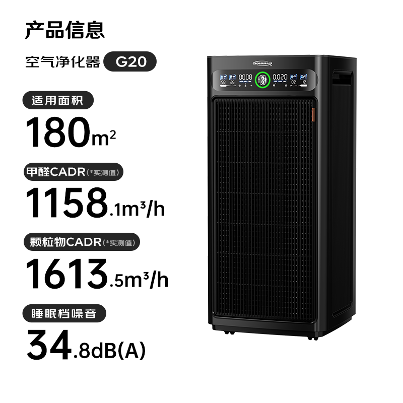 舒乐氏 Orca KJ1600F-G20空气净化器 曜黑色 6969.93元 - 86线报