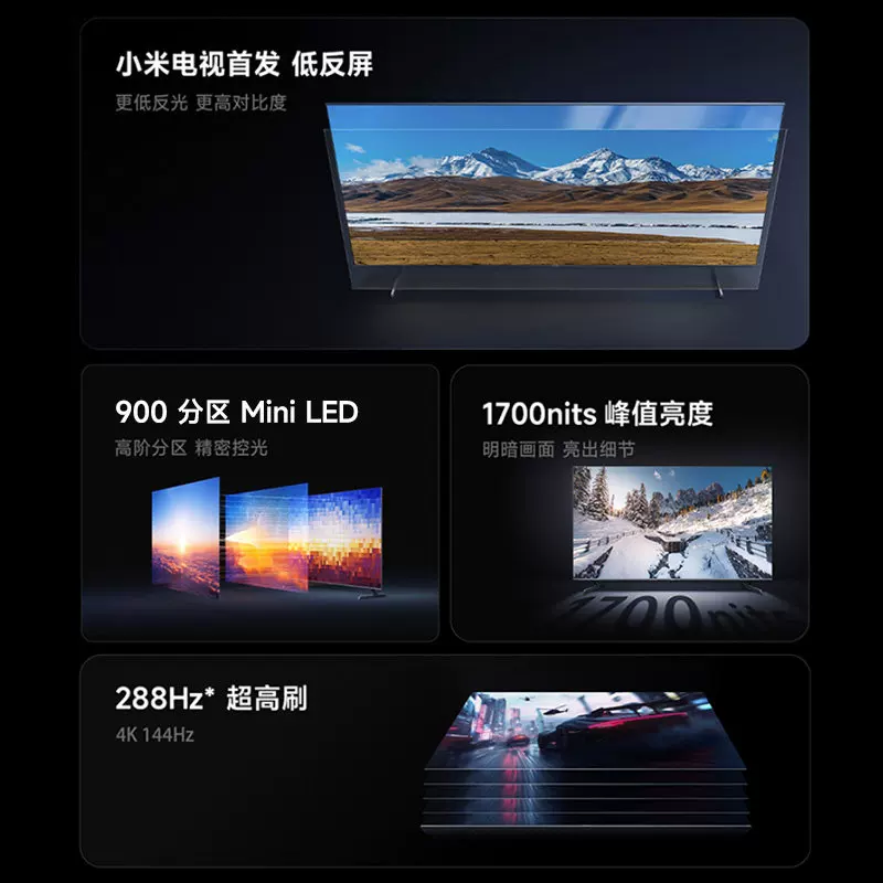 小米S85MiniLED电视85英寸黑色官方标配 4122.5元 - 86线报