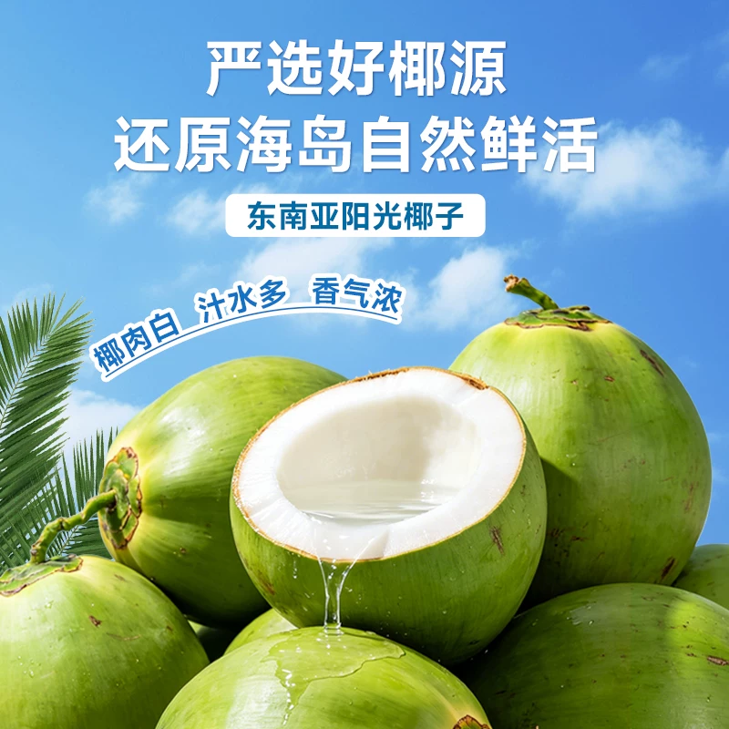轻上椰子水100%饮品含电解质孕妇椰汁245ml*6瓶 17.48元 - 86线报