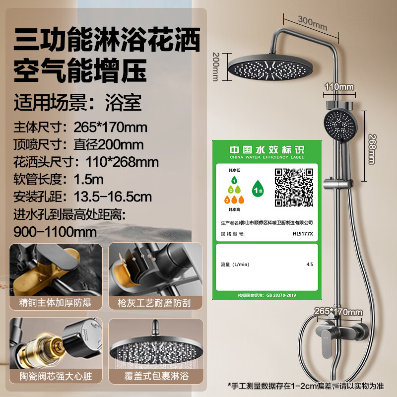 万和淋浴花洒套装精铜主体龙头增压花洒全套花洒喷头浴室淋浴器 179.89元 - 美泡泡