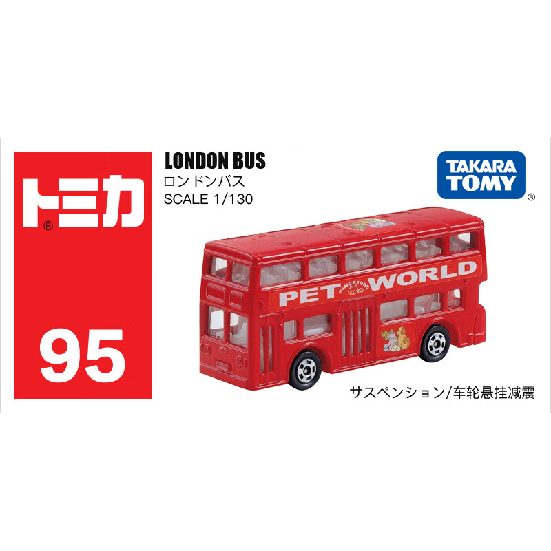 多美95号伦敦BUS观光旅游巴士 29元 - 86线报