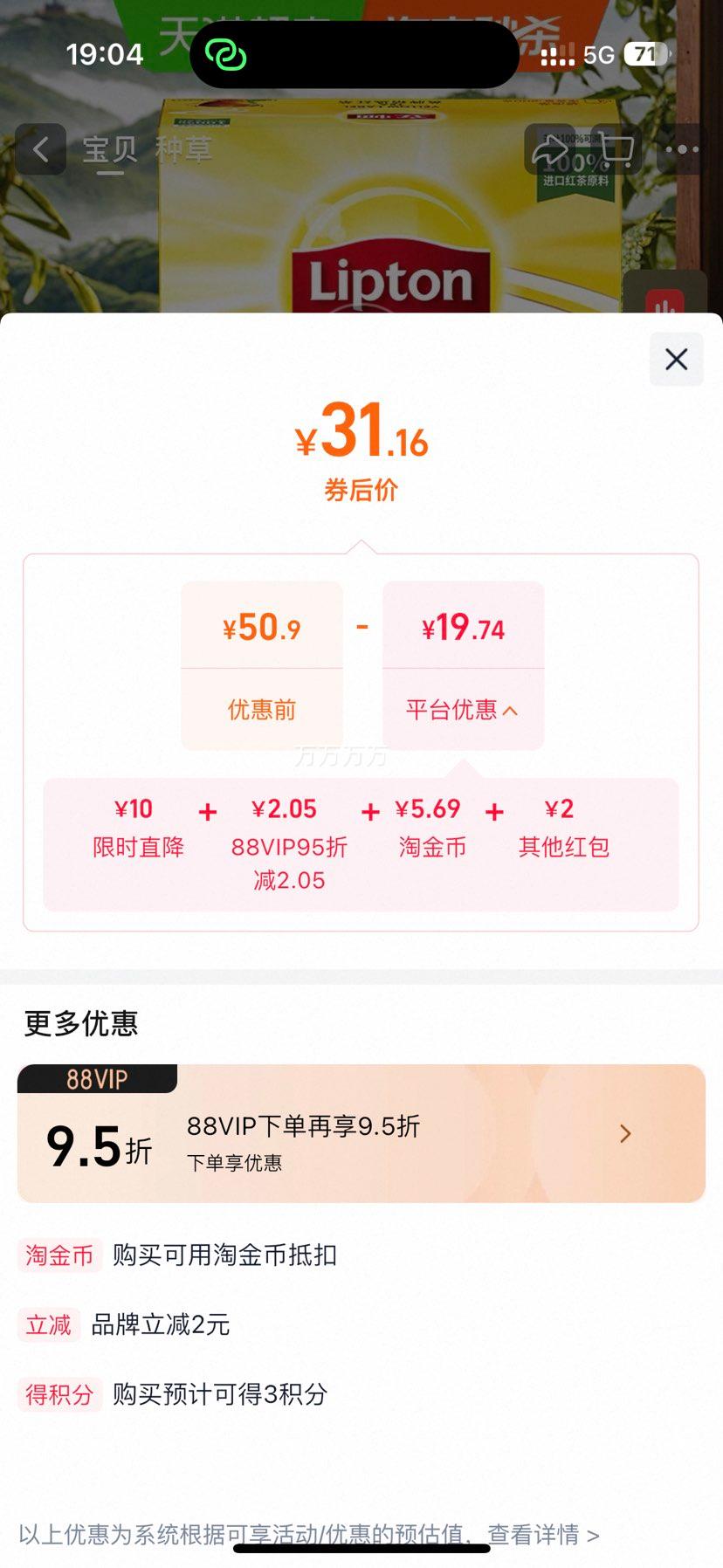 立顿黄牌精选红茶茶包经典配方200g（100袋） 31.16元 - 86线报