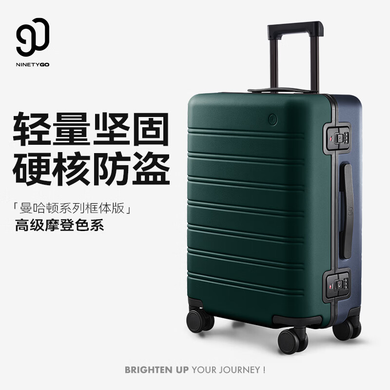90分曼哈顿框体旅行箱20英寸 215.76元 - 线报酷