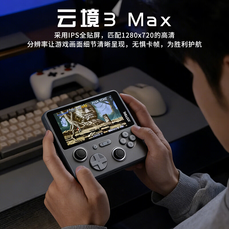 云境3MAX双系统高清投屏128GB游戏掌机+购机礼包+十年会员不限时长 1098元 - 86线报