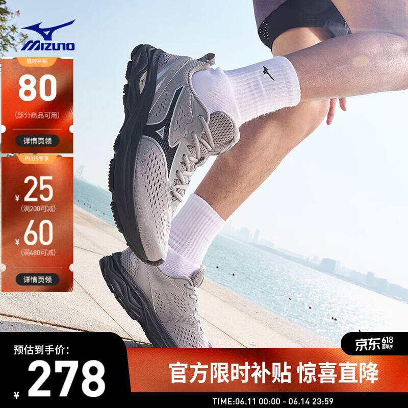 美津浓舒适日常通勤休闲轻量支撑缓震跑步运动鞋RC LITE 233.25元 - 86线报 美津浓舒适日常通勤休闲轻量支撑缓震跑步运动鞋RC LITE 233.25元 - 86线报