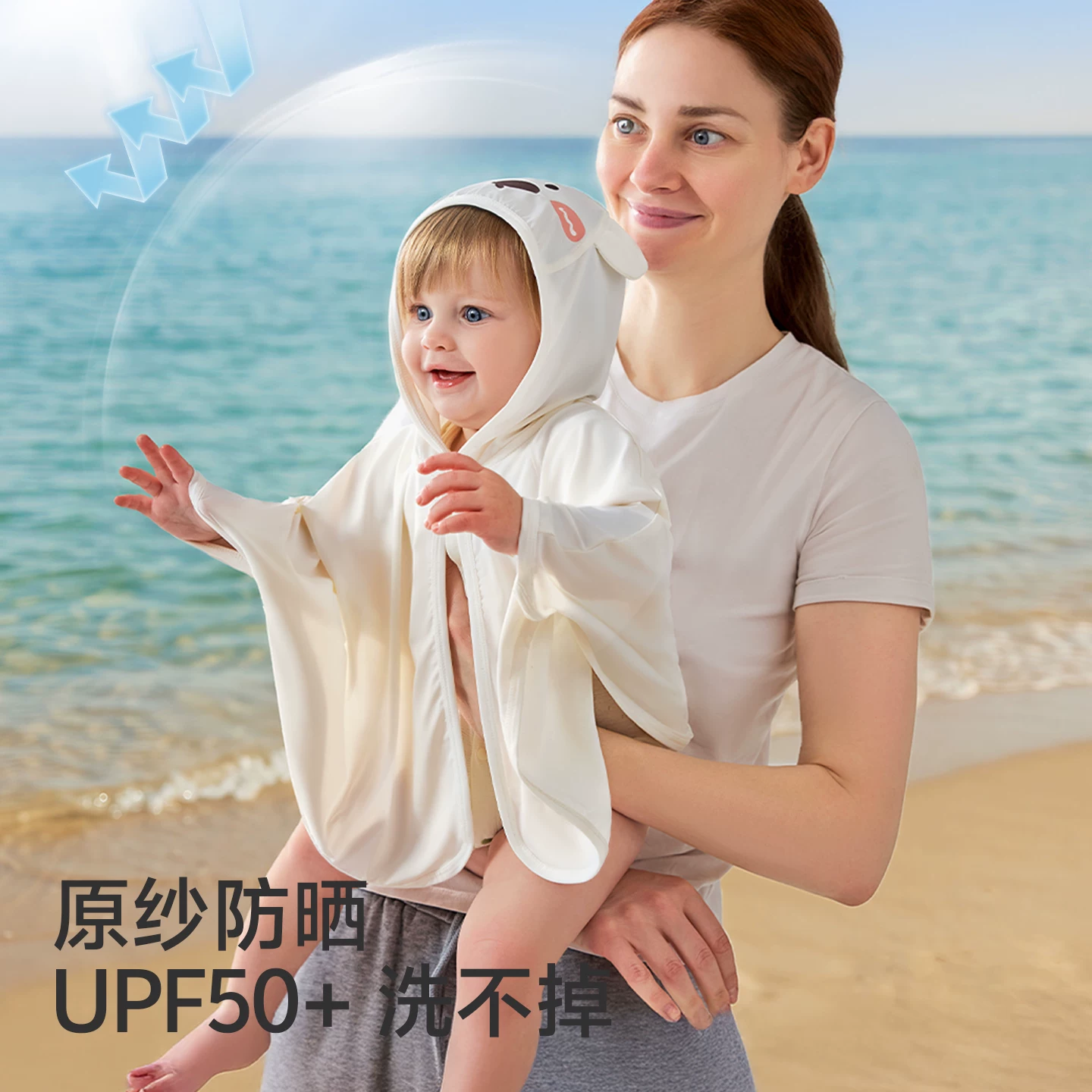 欧孕薄款透气防紫外线50+夏季婴儿防晒斗篷披风 39.9元 - 86线报