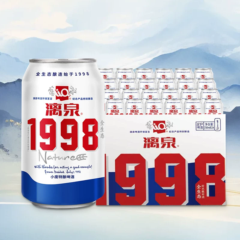漓泉 淡色拉格啤酒 1998小度特酿 330mL 24罐 整箱装 83.3元 - 86线报