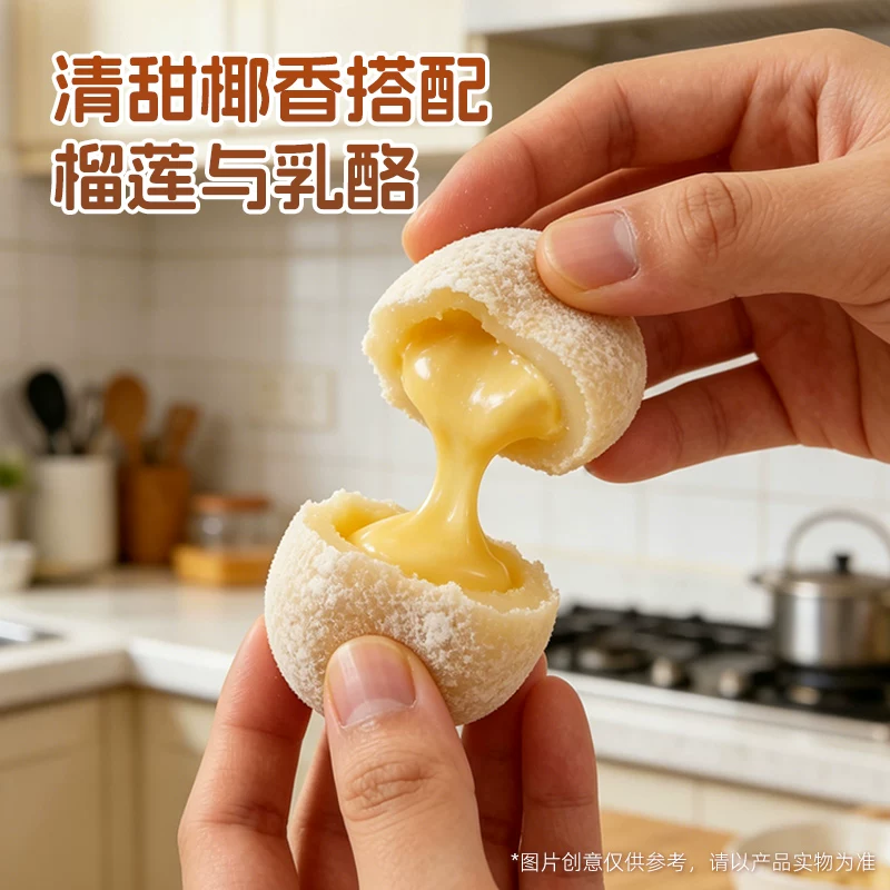 春光榴莲乳酪麻薯100g盒装 3.3元 - 86线报 春光榴莲乳酪麻薯100g盒装 3.3元 - 86线报