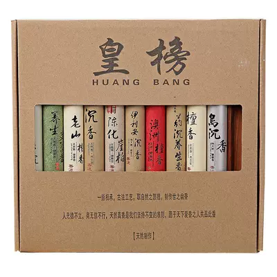 皇榜中老山檀香线香200g送花梨木 9.81元 - 86线报
