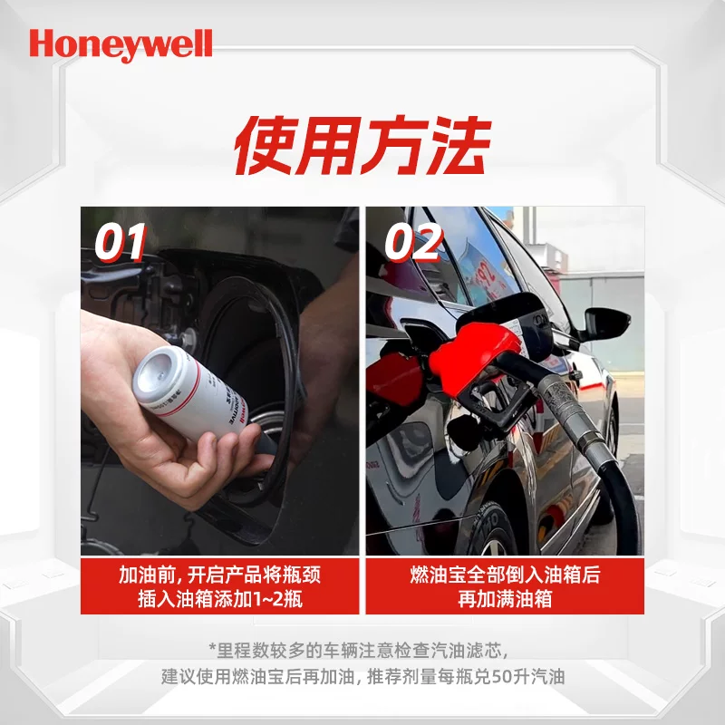 霍尼韦尔三元催化清洗剂二合一单瓶装 29.9元 - 线报酷