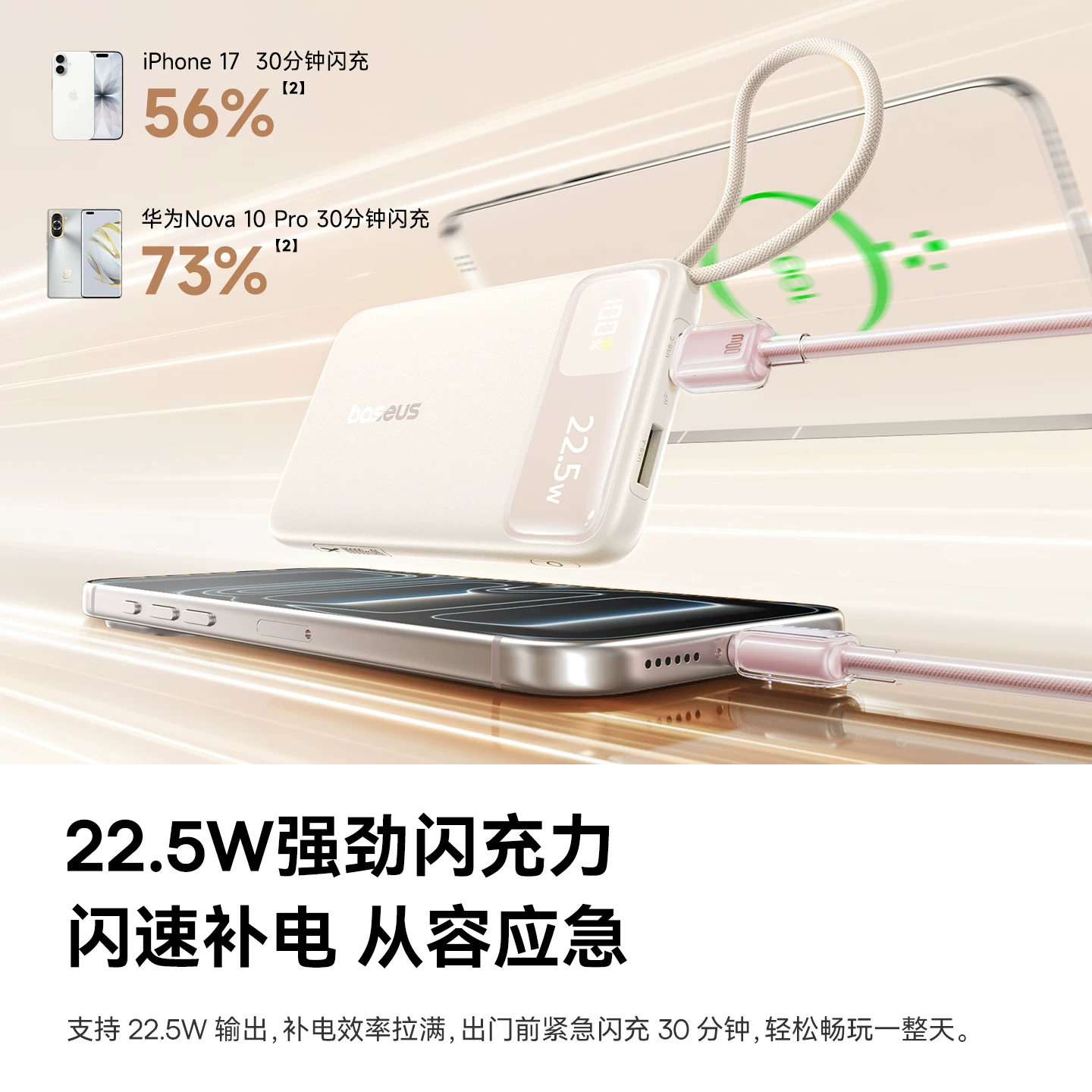 倍思充电宝毫安22.5W自带线快充可上飞机1w毫安 57.26元 - 线报酷
