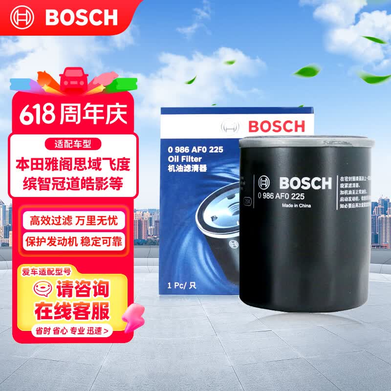 博世0986AF0225机油滤清器 14元 - 86线报