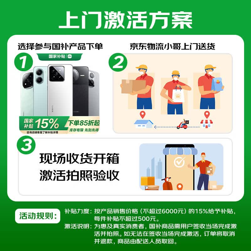 小米15 5G手机12GB+256GB白色骁龙8至尊版 2438.7元 - 86线报