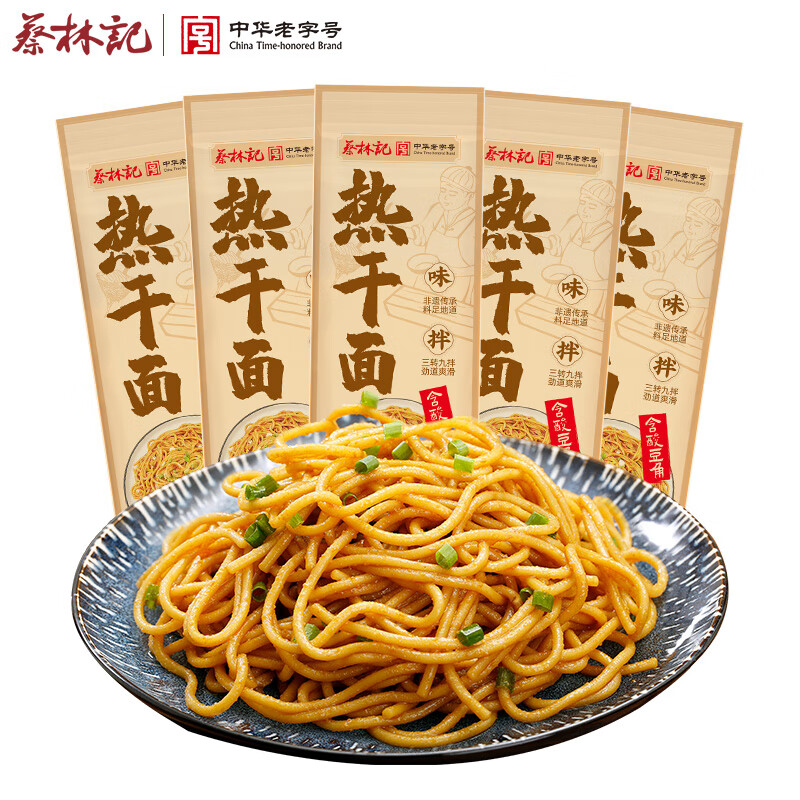 蔡林记地道武汉风味热干面5包热干面+酸豆角750g 15.9元 - 折送网