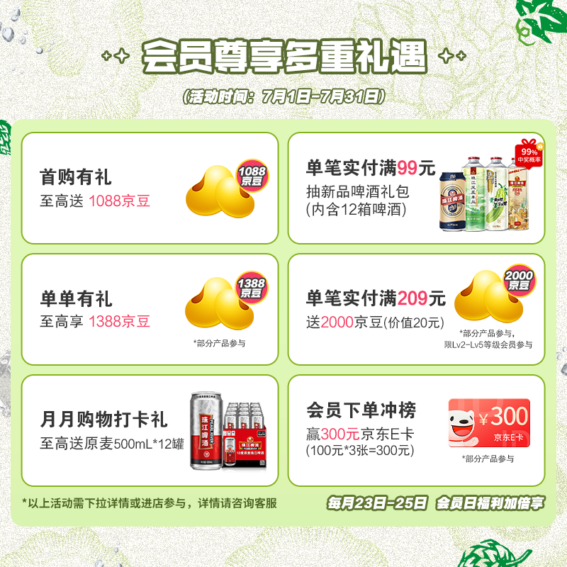 珠江啤酒10度珠江金麦穗啤酒330ml*24听整箱装 22.3元 - 86线报