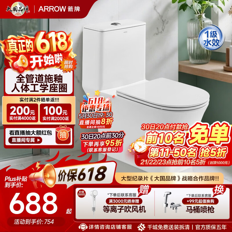 箭牌家用大冲力喷射虹吸防臭防堵节水马桶AE1021 400坑距 344.1元 - 86线报