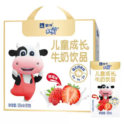 蒙牛未来星草莓味儿童成长牛奶饮品125ml×20盒 17.9元 - 线报酷