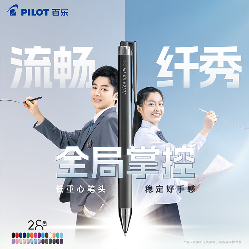 百乐Juice up系列按动中性笔ST笔尖0.5mm5支装 31.4元 - 86线报 百乐Juice up系列按动中性笔ST笔尖0.5mm5支装 31.4元 - 86线报