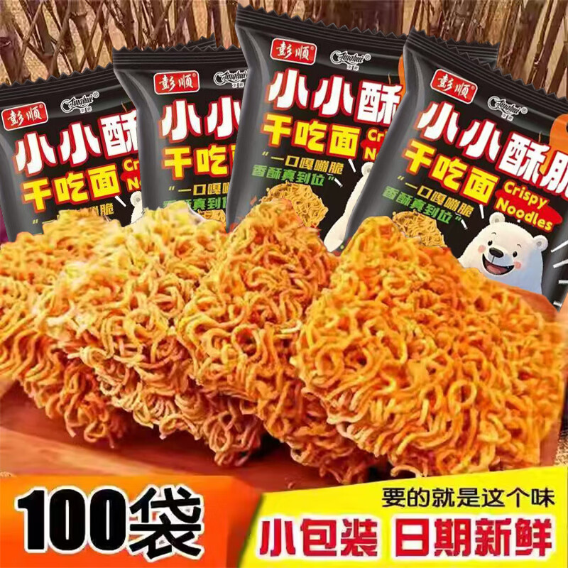 火鸡面干脆面香辣销魂13g/袋20包装 3.75元 - 86线报