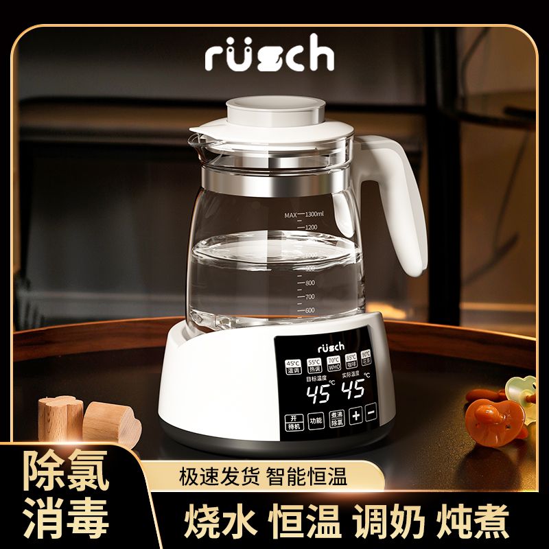 rusch LuQian恒温壶调奶器婴儿冲奶机多功能恒温电热水壶智能温奶暖奶器家用白1.3L智能恒温 - 线报酷