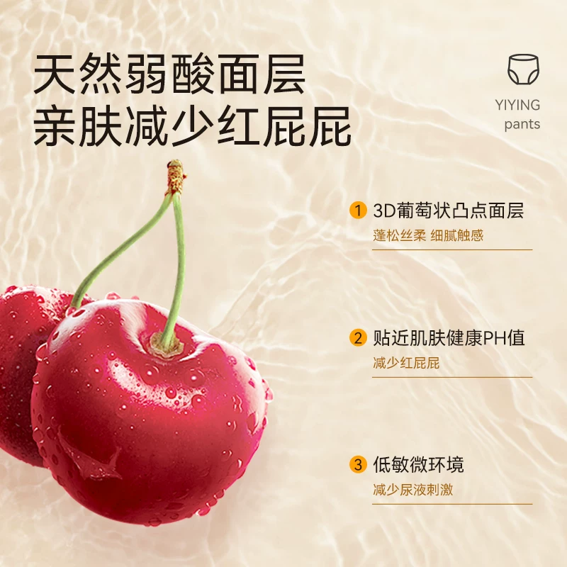宜婴弱酸水果系列超薄柔软干爽透气婴儿拉拉裤 39.5元 - 86线报