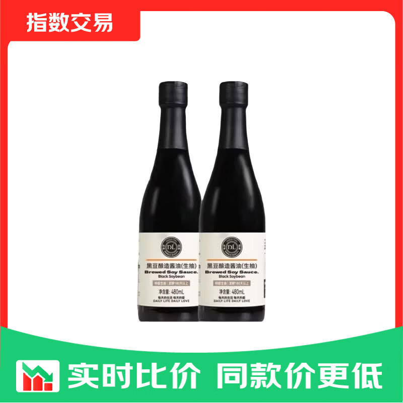 胖东来黑豆生抽酱油480mL×2瓶0添加特级 19.8元 - 86线报
