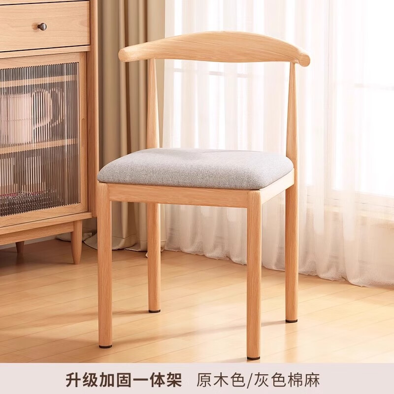 OLOEY餐椅靠背凳子铁艺牛角椅餐桌椅2把 49.8元 - 86线报 OLOEY餐椅靠背凳子铁艺牛角椅餐桌椅2把 49.8元 - 86线报