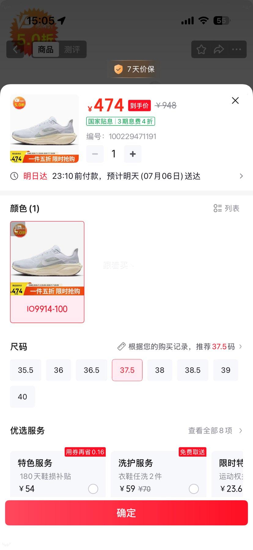耐克NIKE女款飞马41跑步鞋减震运动鞋IO9914-100白色 474元 - 86线报