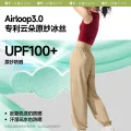蕉下 女子冰丝阔腿裤 券后81.91元 图片 1