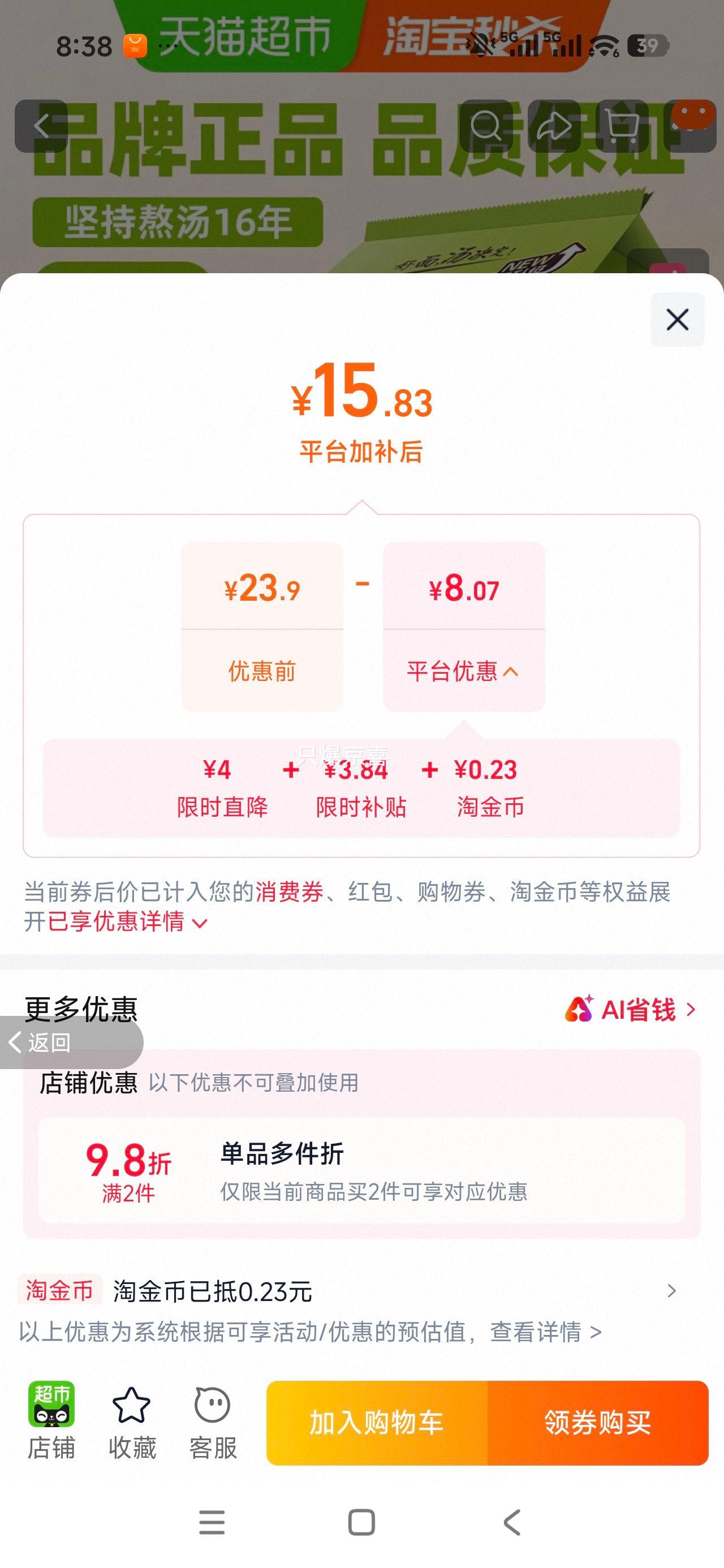 统一汤达人日式豚骨拉面125g×5袋 15.83元 - 86线报