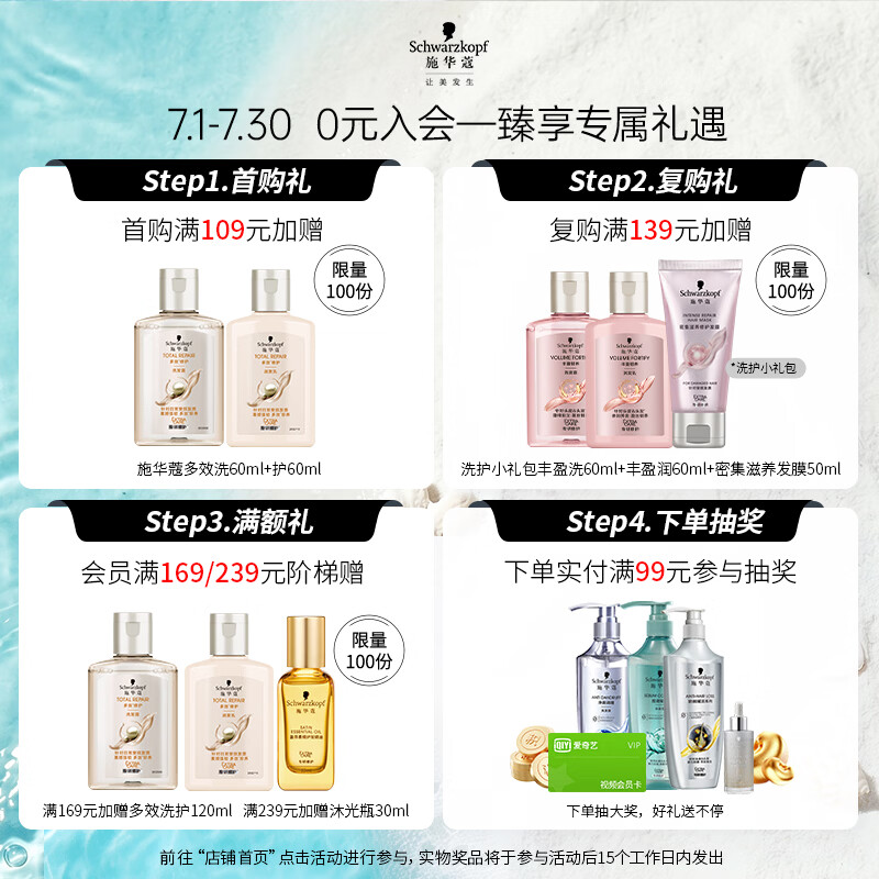 施华蔻怡然染发霜2.0闪亮珍珠黑1盒 26.33元 - 86线报
