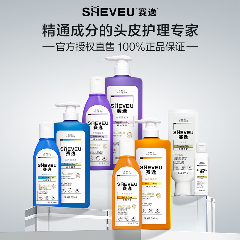 赛逸水润滋养二硫化硒洗发水蓝瓶200ml 30元 - 86线报