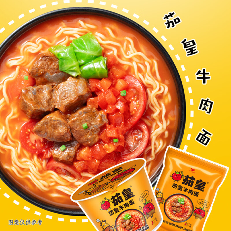 统一茄皇阳光番茄牛肉面袋装126g*5袋 9元 - 86线报