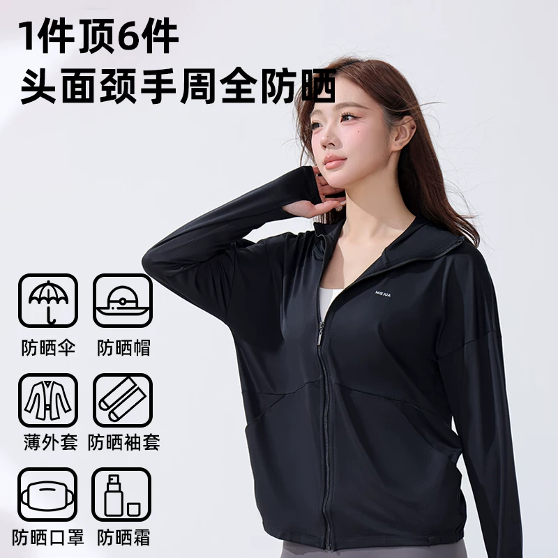 觅橘轻薄透气连帽防晒服 51.3元 - 86线报